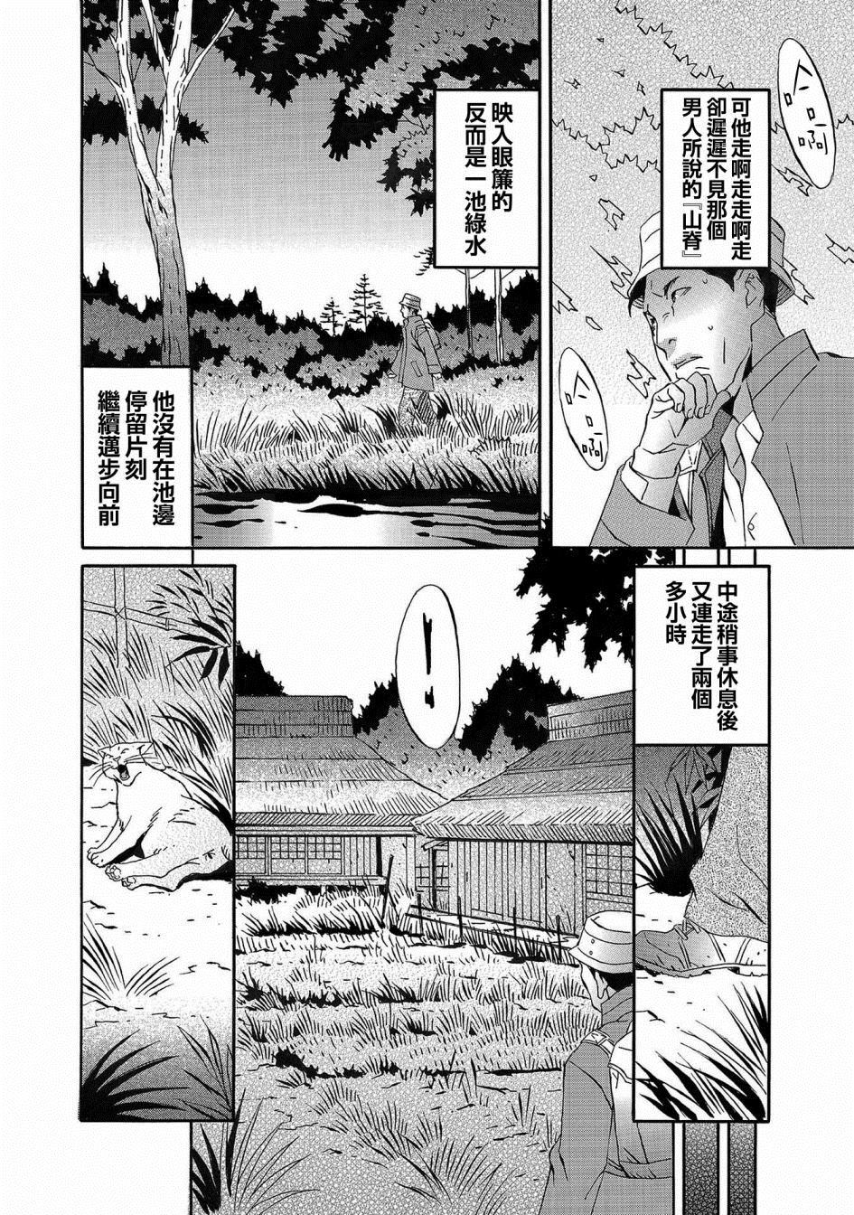 小松左京的恐怖故事漫画,第1话5图