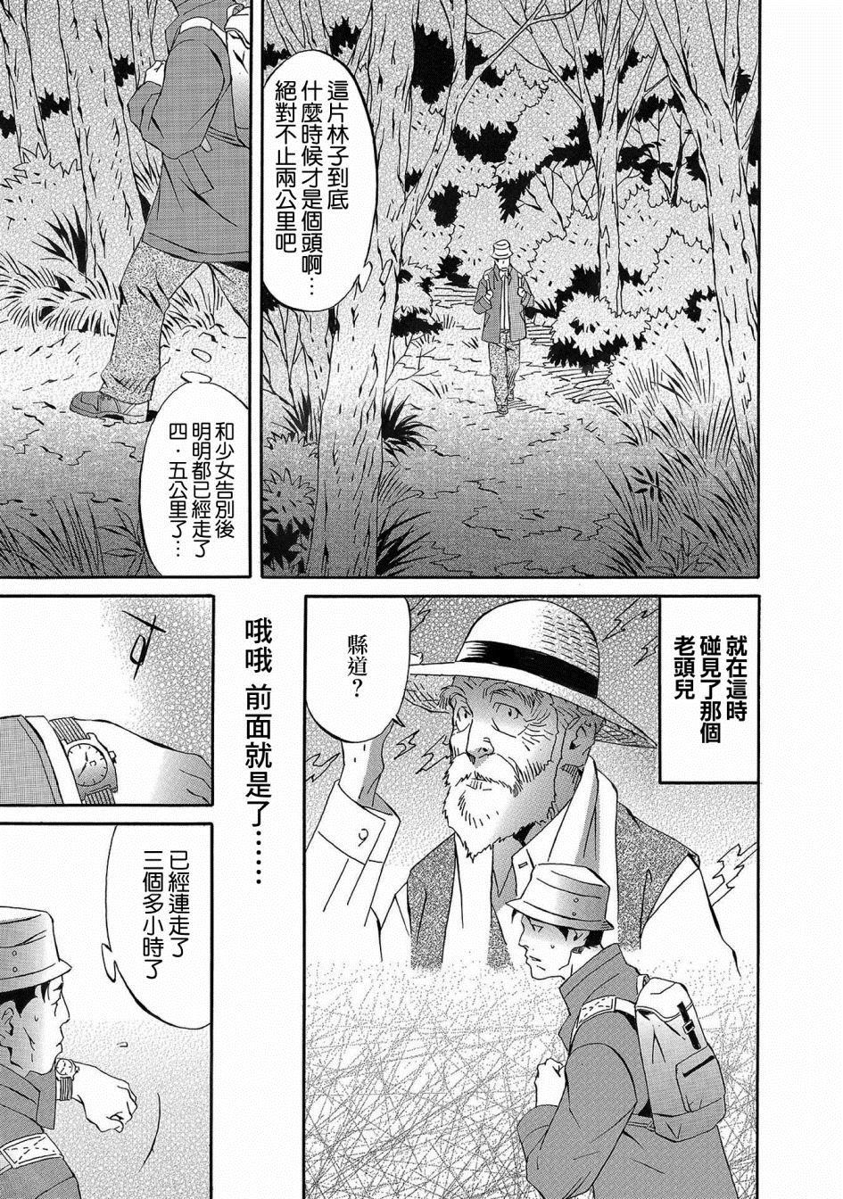 小松左京的恐怖故事漫画,第1话5图