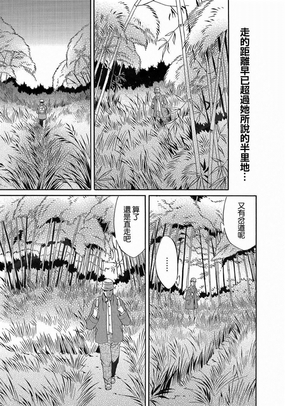 小松左京的恐怖故事漫画,第1话1图