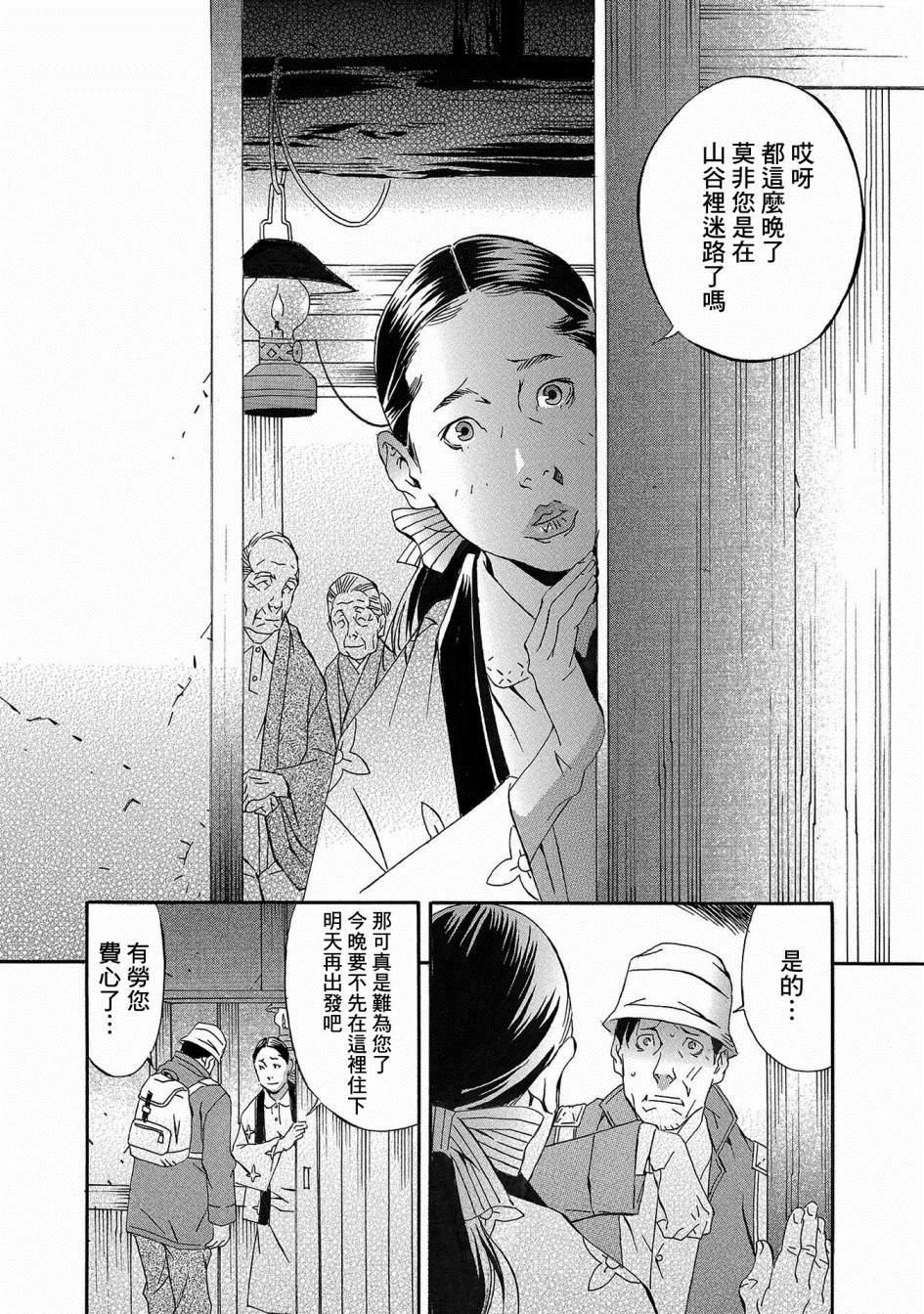 小松左京的恐怖故事漫画,第1话2图