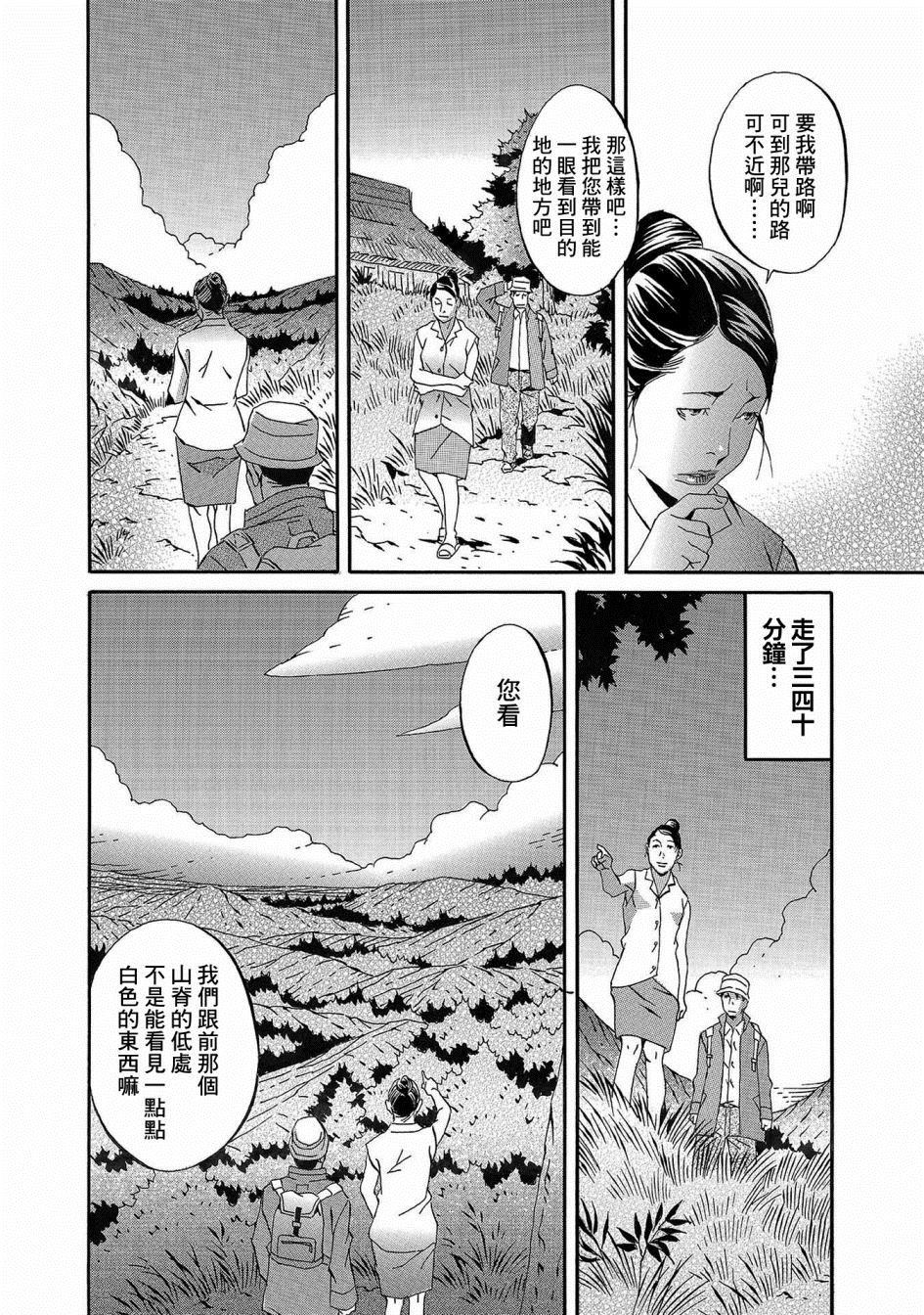 小松左京的恐怖故事漫画,第1话2图