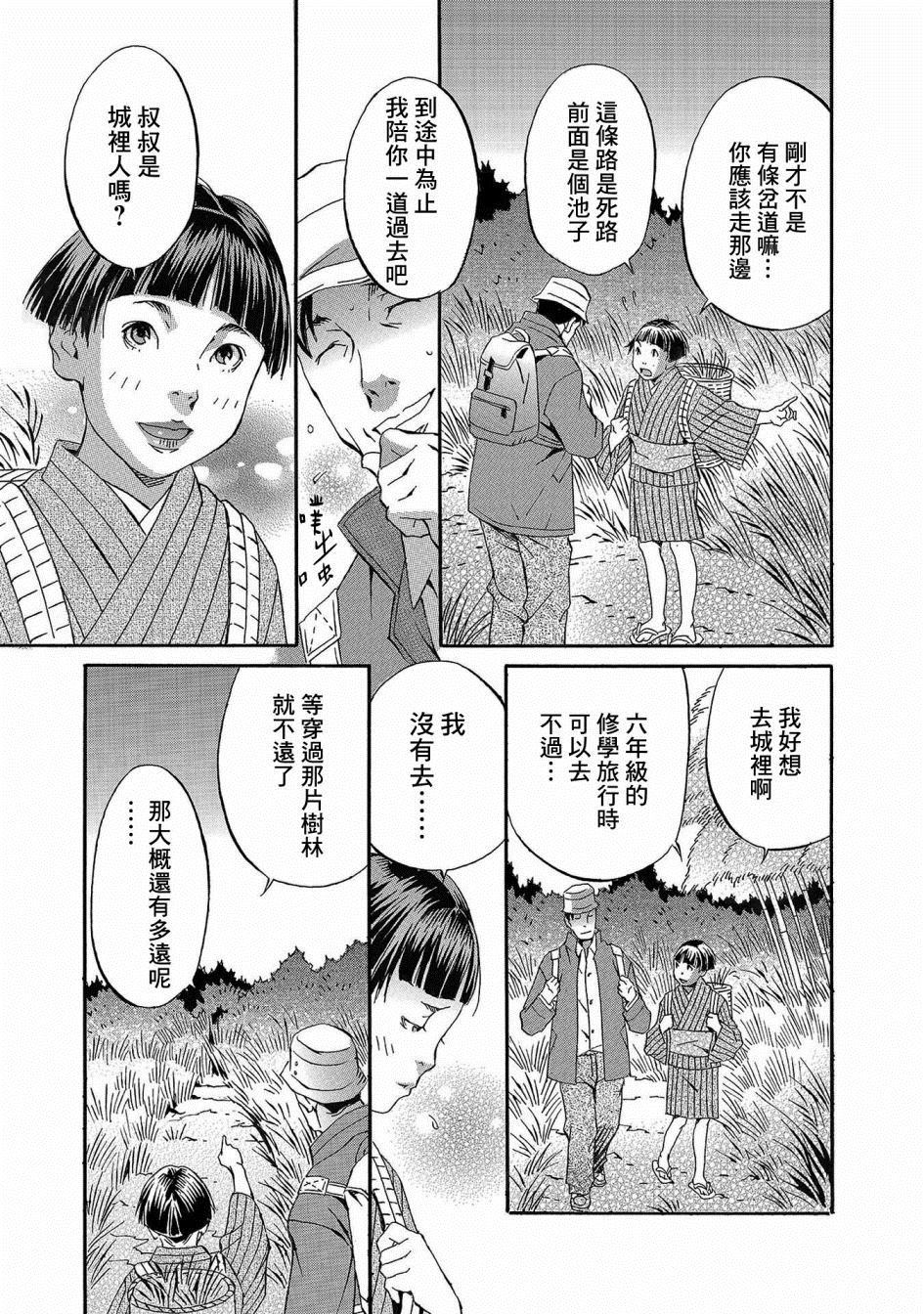 小松左京的恐怖故事漫画,第1话3图