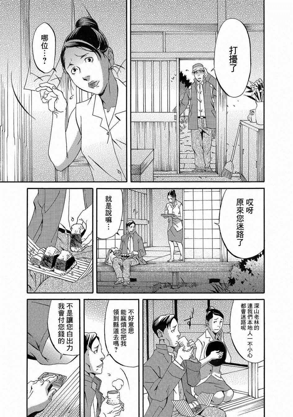 小松左京的恐怖故事漫画,第1话1图