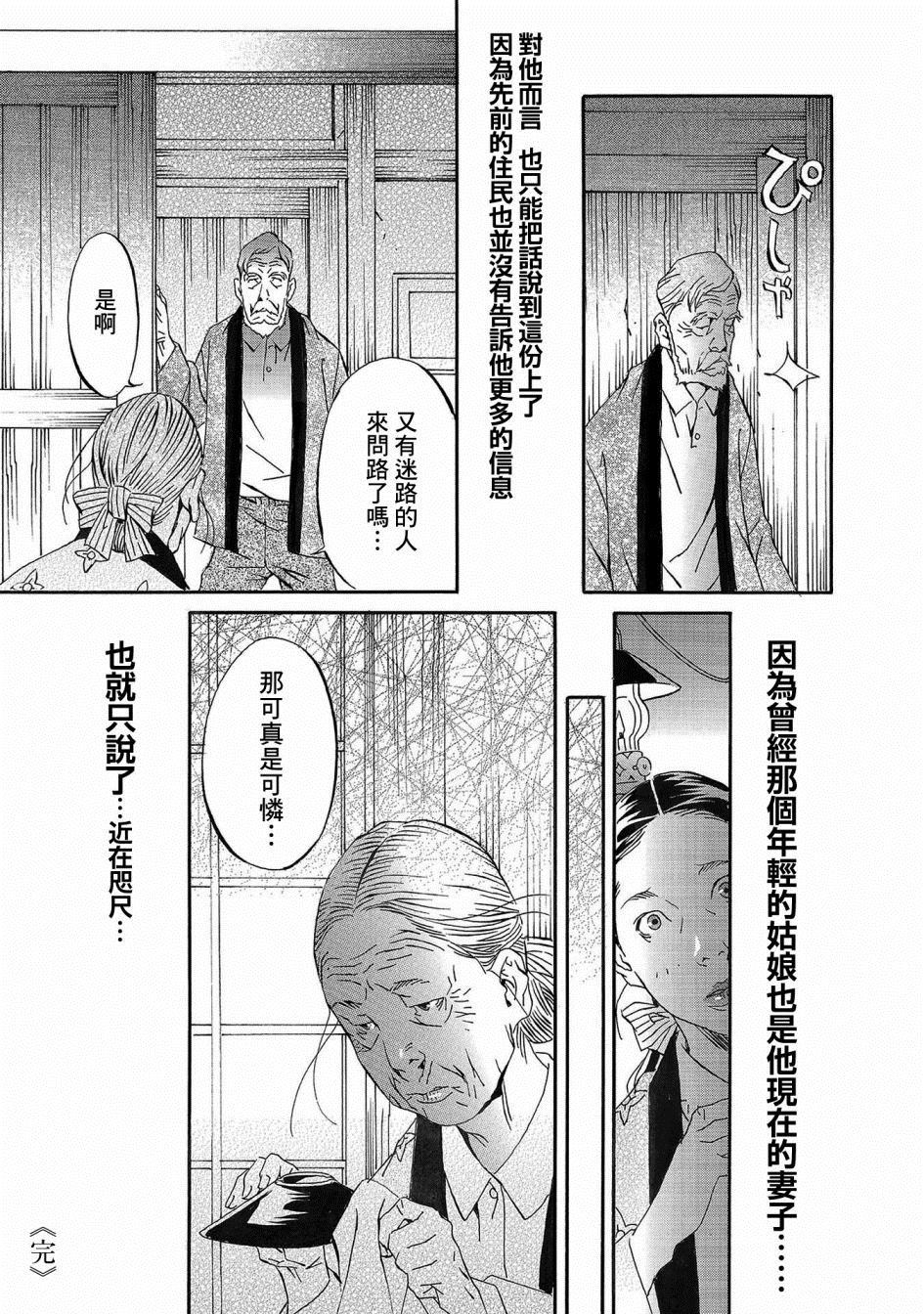 小松左京的恐怖故事漫画,第1话3图