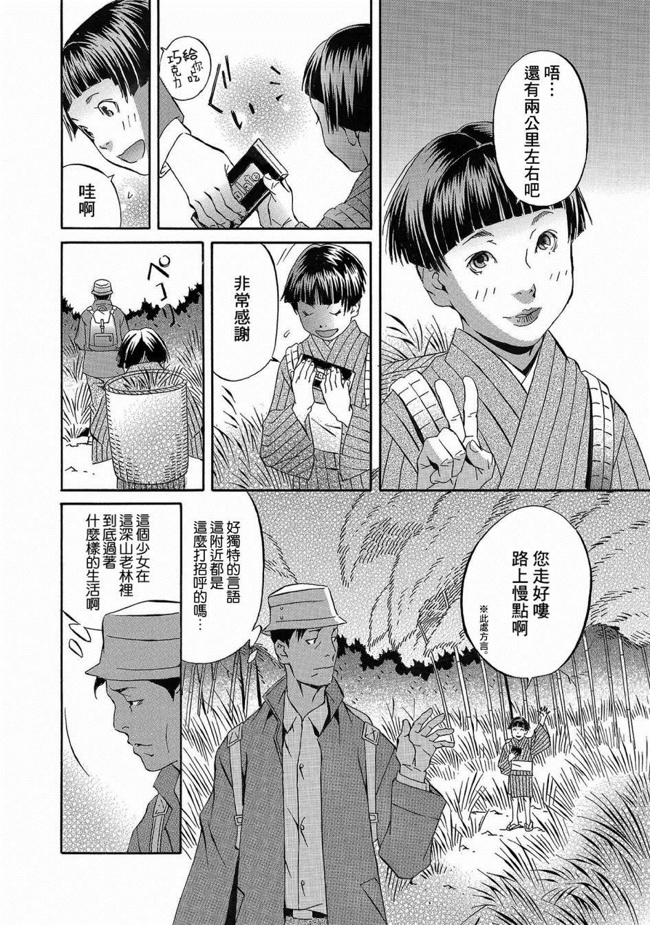 小松左京的恐怖故事漫画,第1话4图