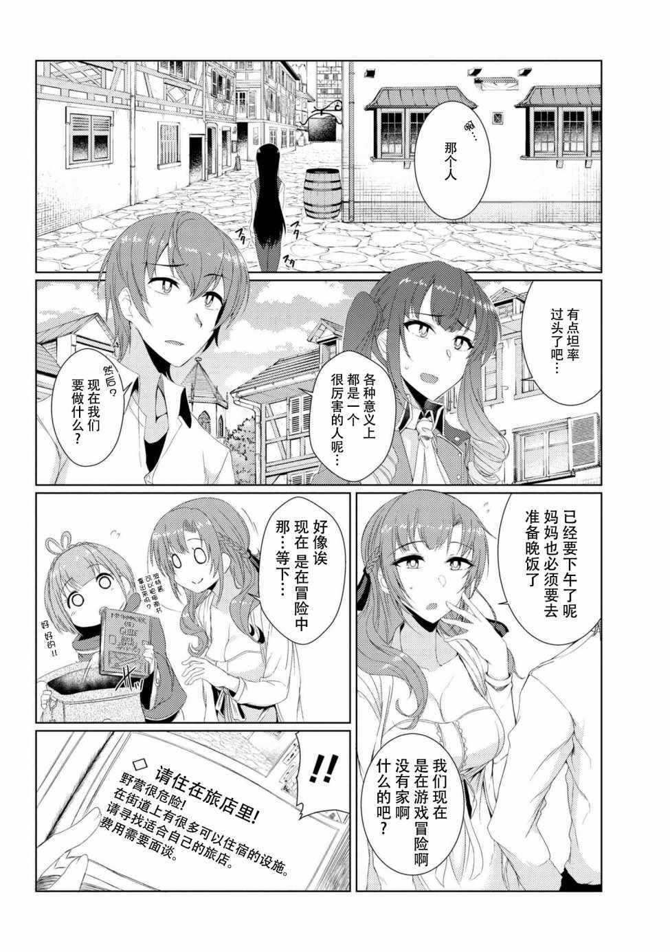 普通攻击是全体攻击而且能二次攻击的妈妈你喜欢吗？漫画,第5话1图