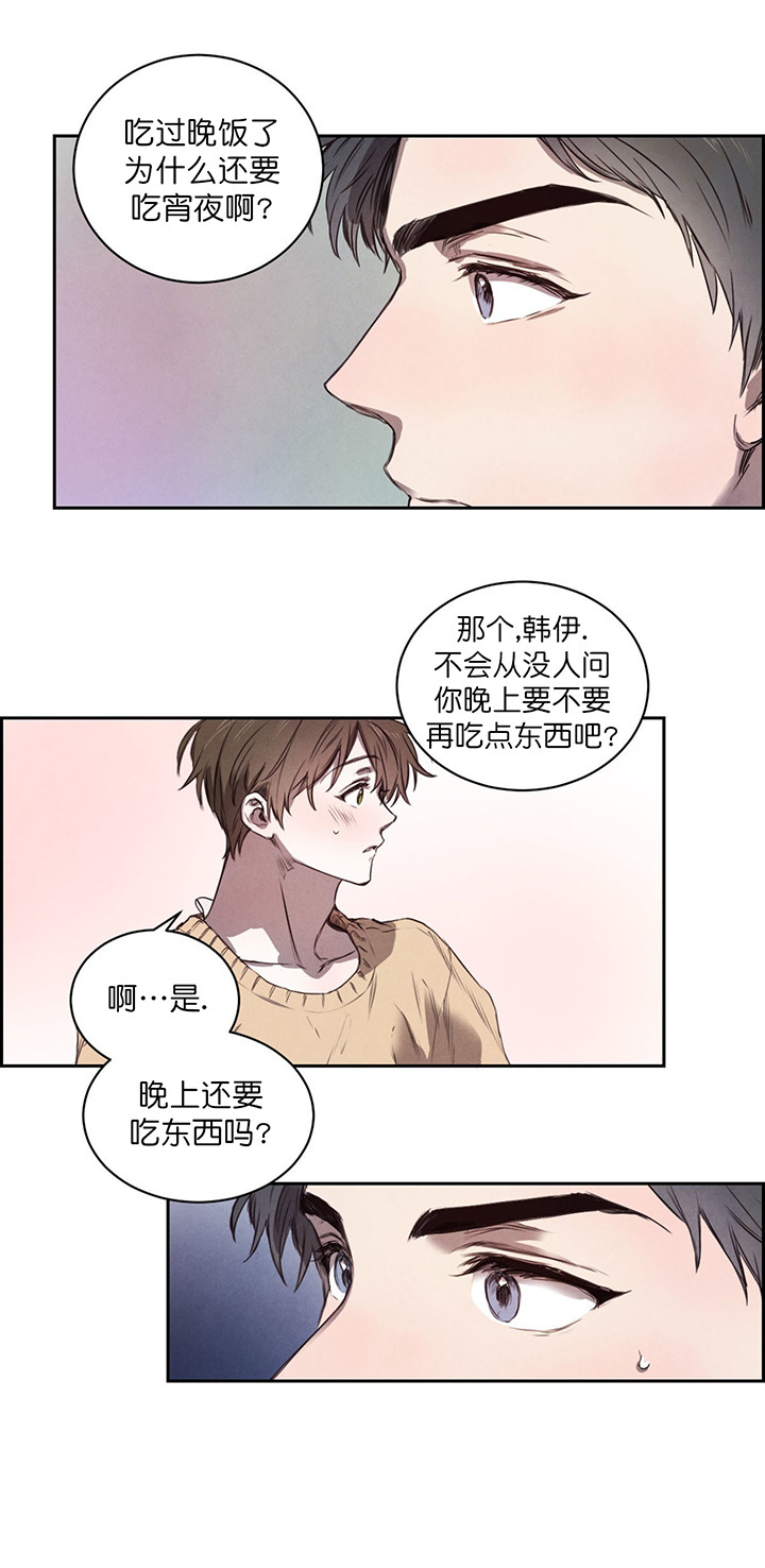 柳树浪漫史原版小说漫画,第8话3图