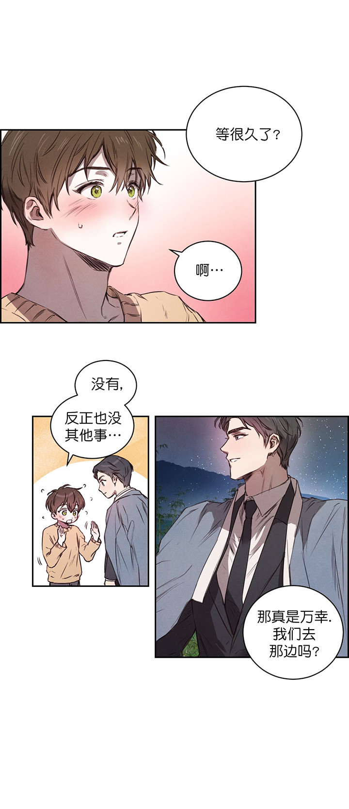 柳树浪漫史原版小说漫画,第8话2图