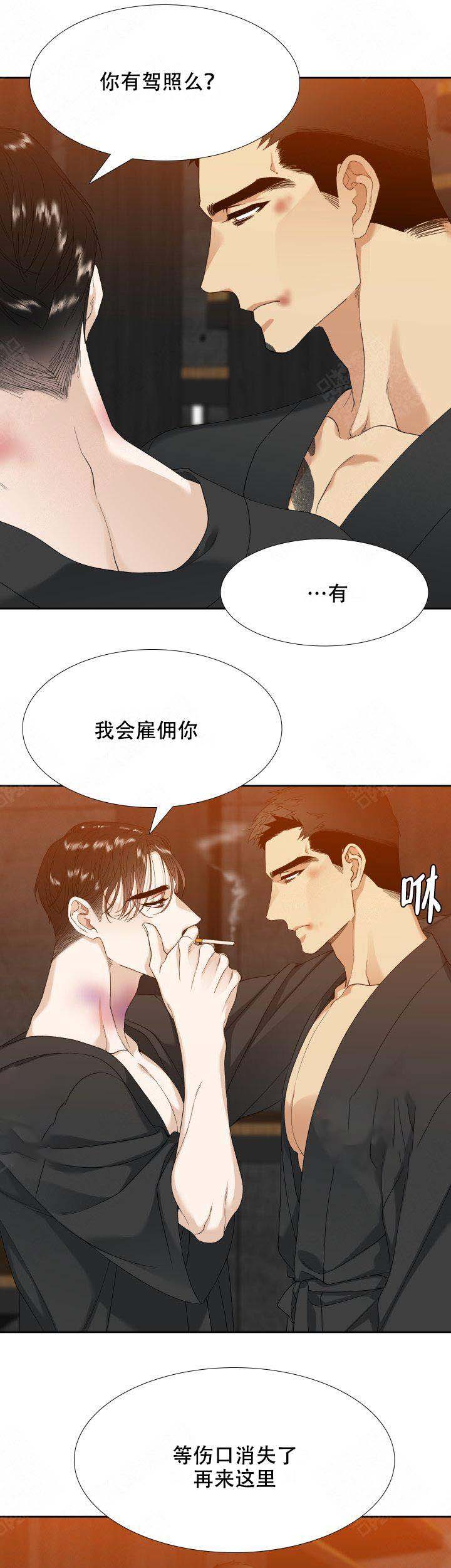 疯狗病漫画,第4话2图