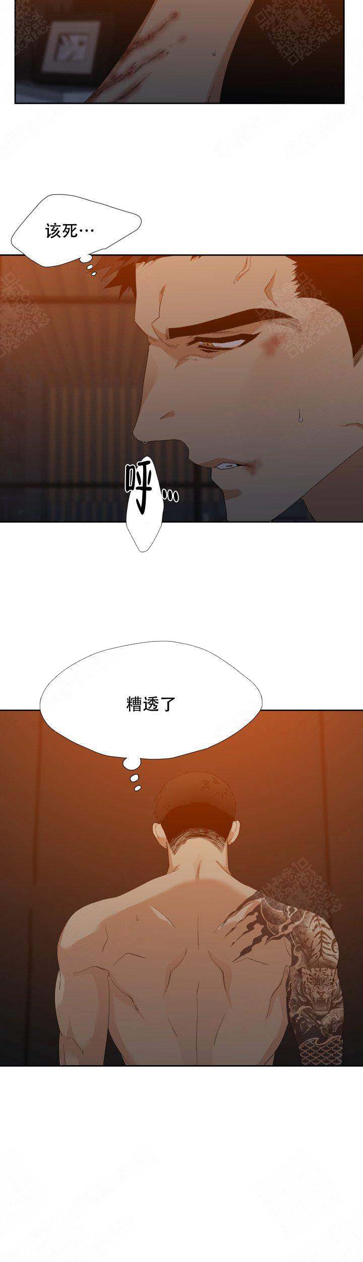 疯狗韩剧漫画,第4话4图