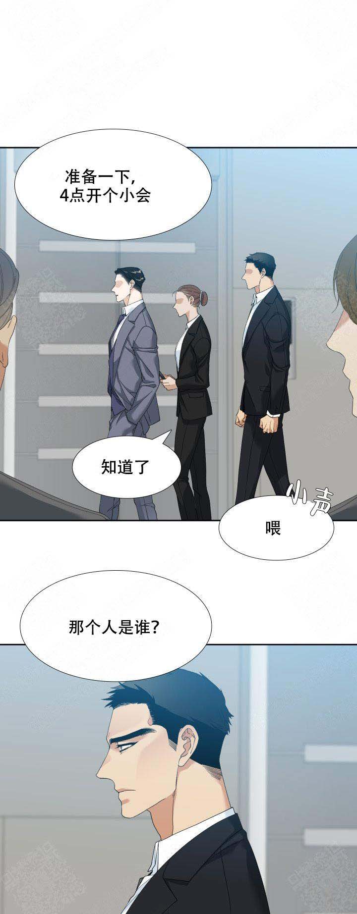 疯狗病漫画,第4话4图