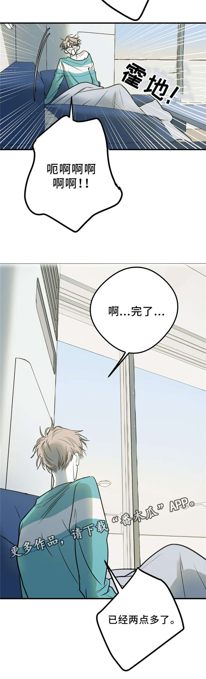 演奏者漫画,第7章：假货1图