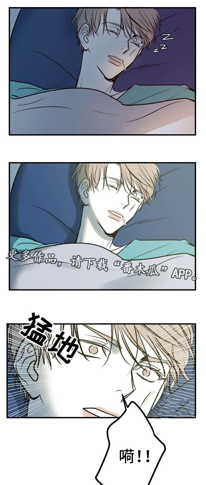 演奏者漫画,第7章：假货5图