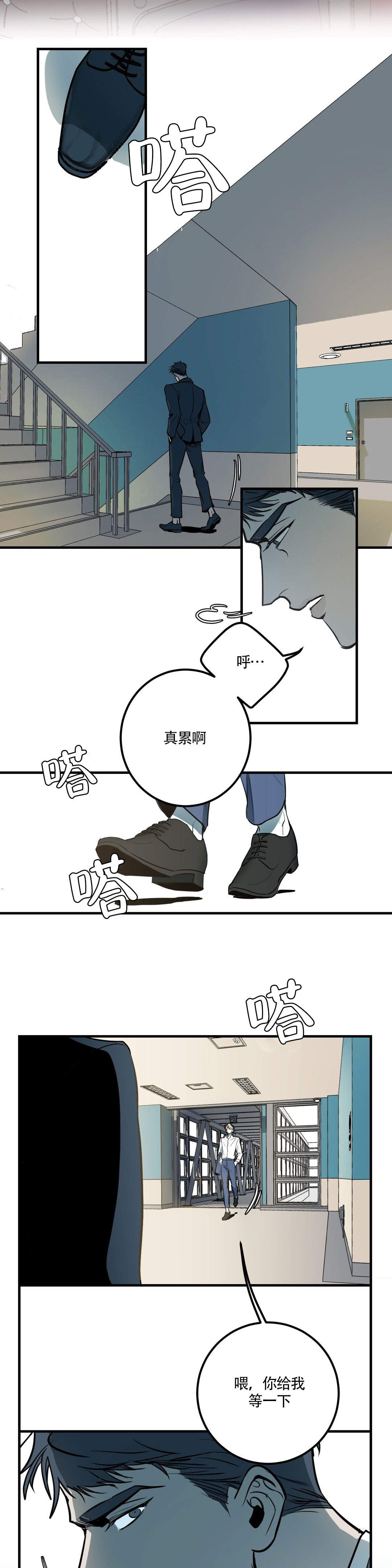 复合的躯体漫画,第4话4图