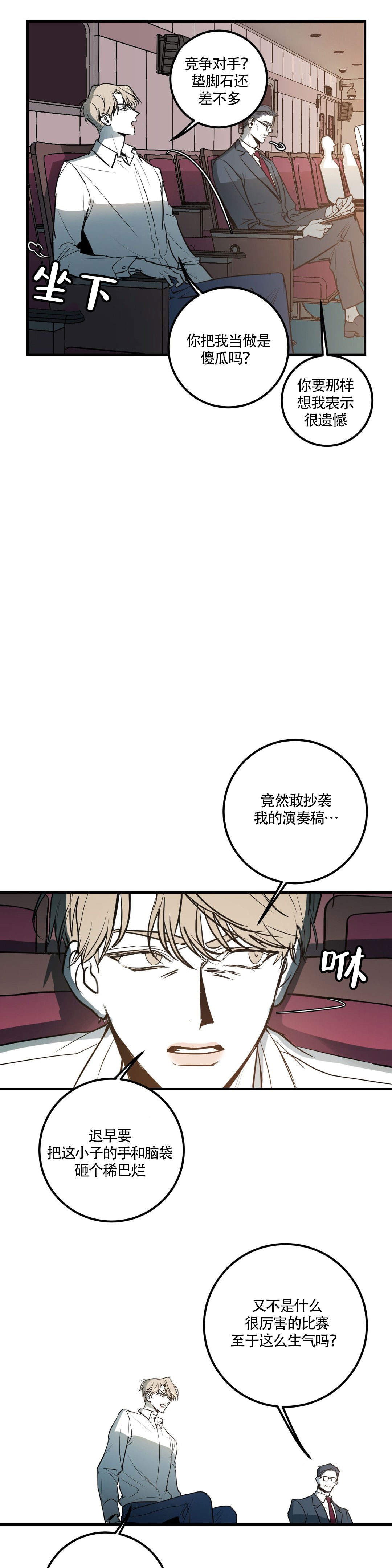 复合的躯体漫画,第4话1图