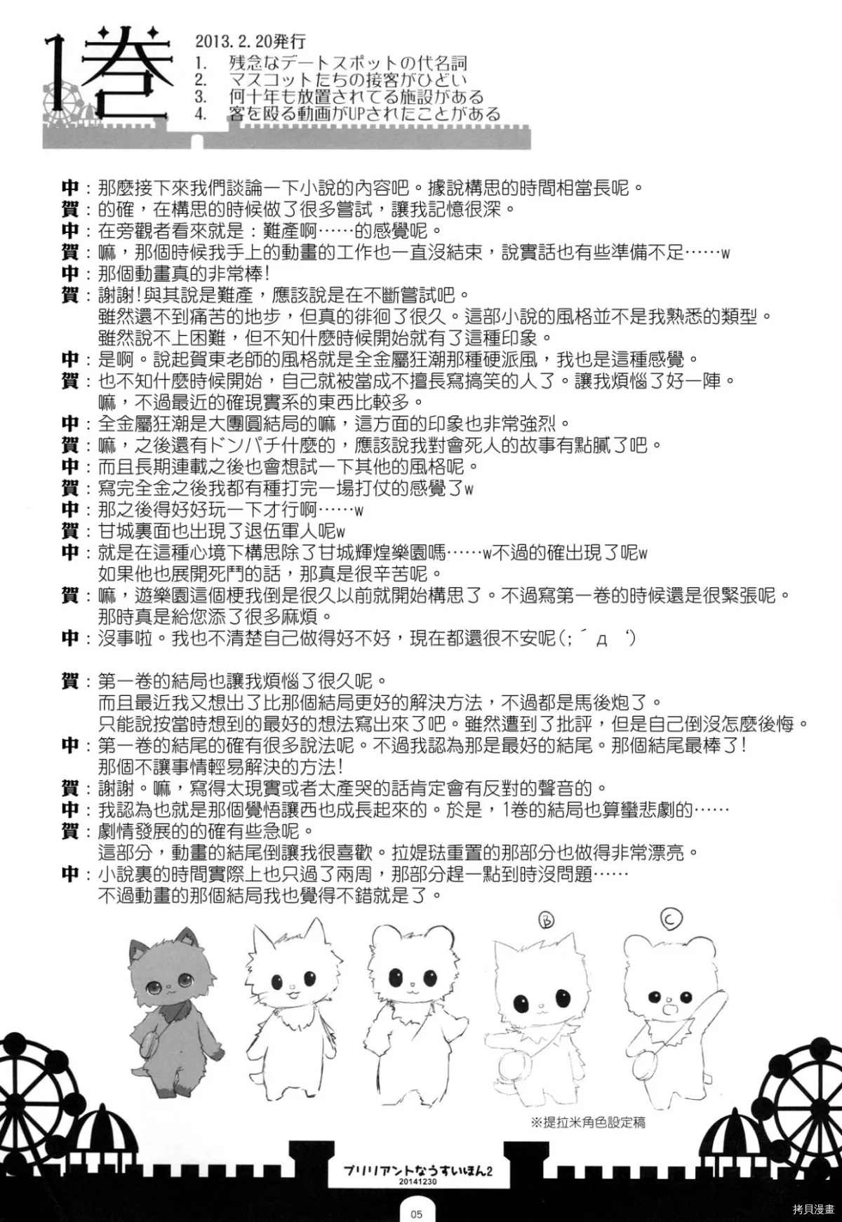 Brilliant na Usui Hon 2漫画,短篇5图