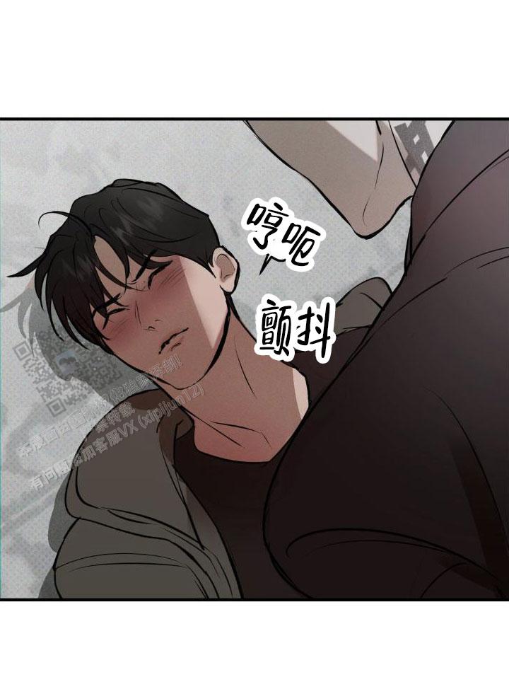 危险恶习漫画,第6话1图