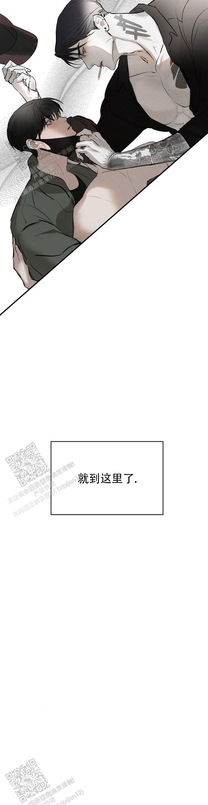 危险化学品漫画,第4话3图