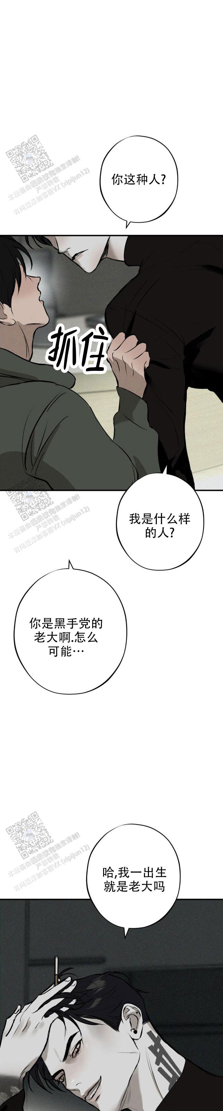 危险化学品目录漫画,第10话1图