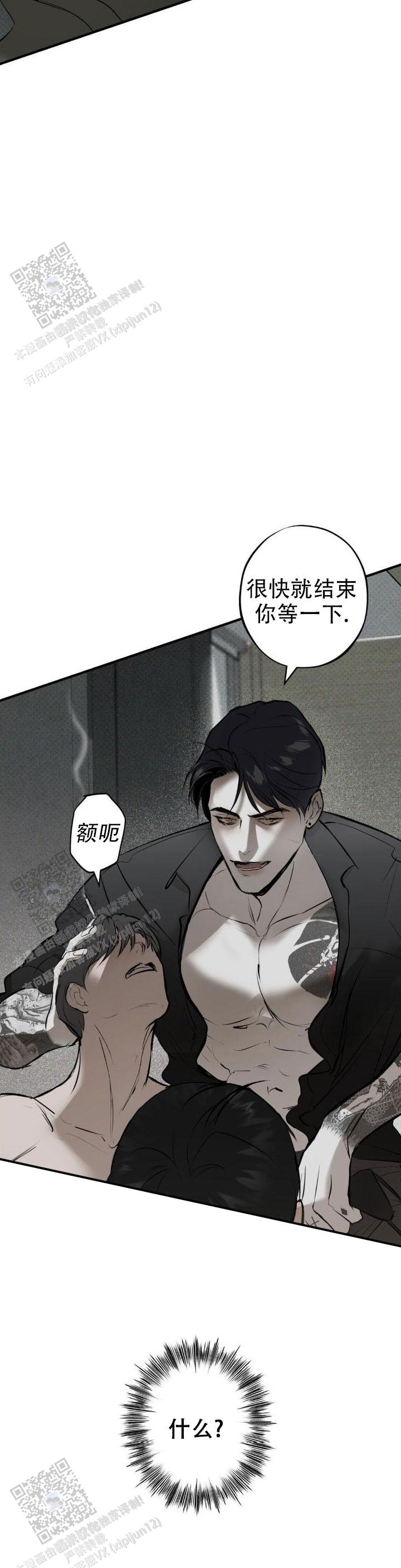 危险的坏习惯提示漫画,第5话4图