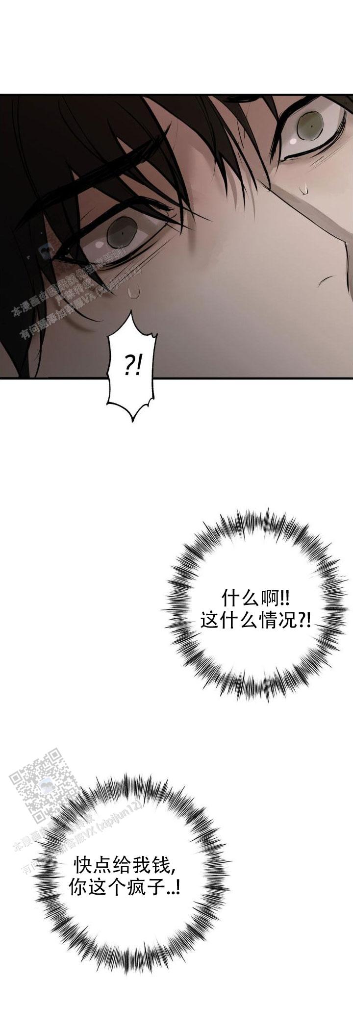 危险的坏习惯提示漫画,第5话5图