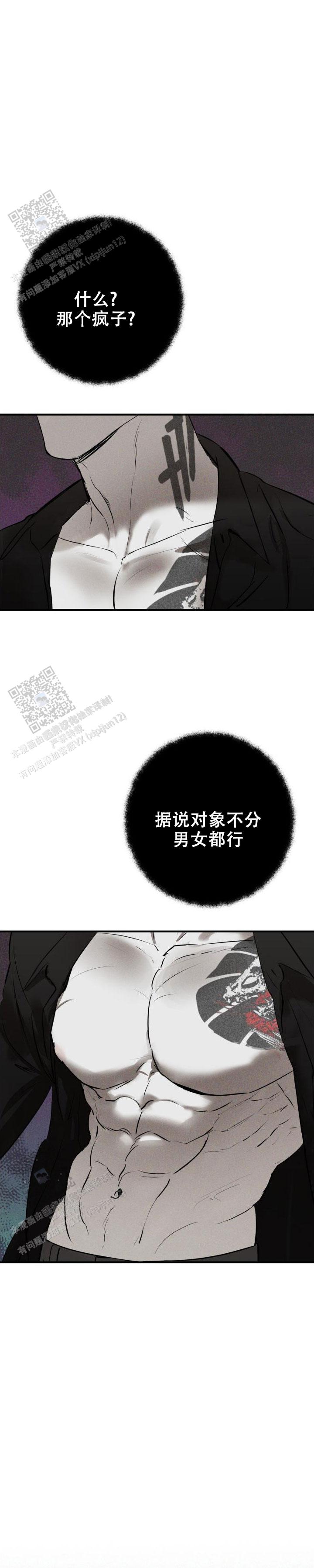 危险的坏习惯提示漫画,第5话1图