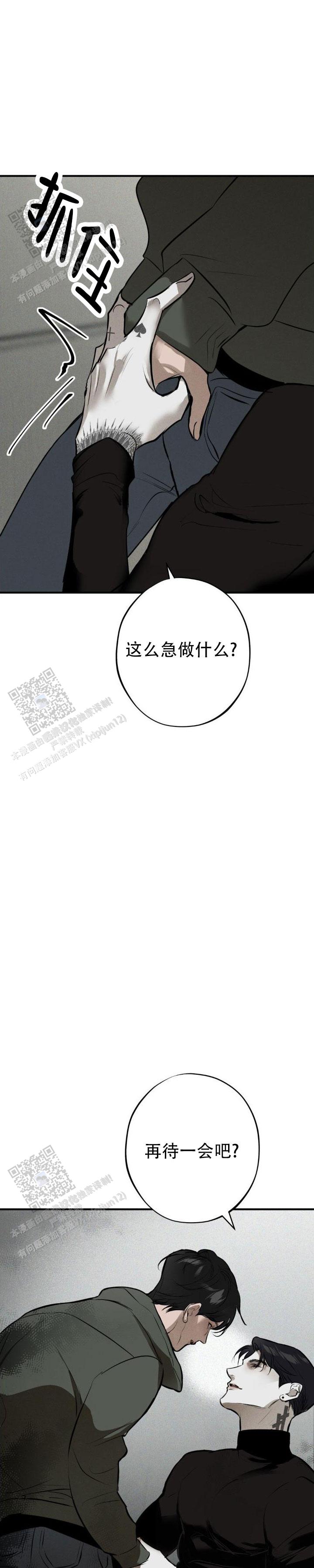 危险化学品目录漫画,第10话4图