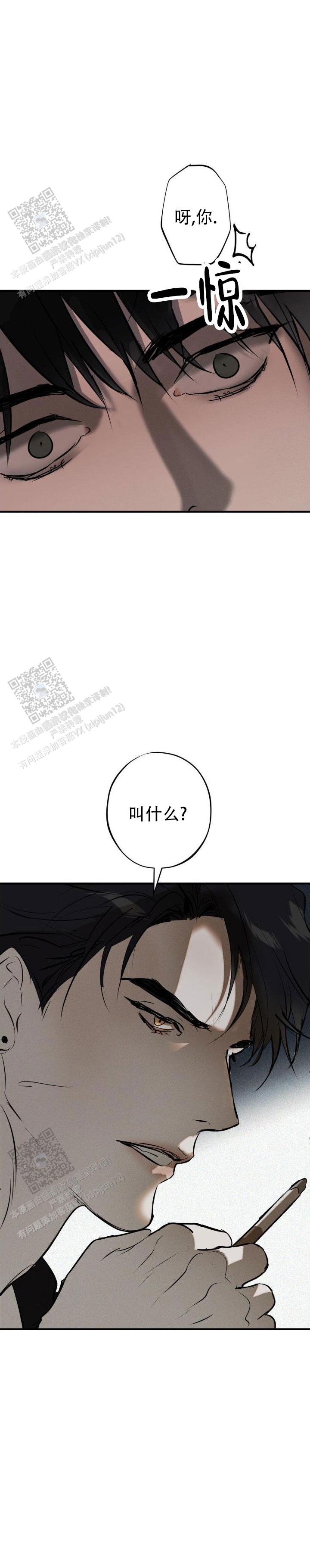 危险的反义词漫画,第6话2图