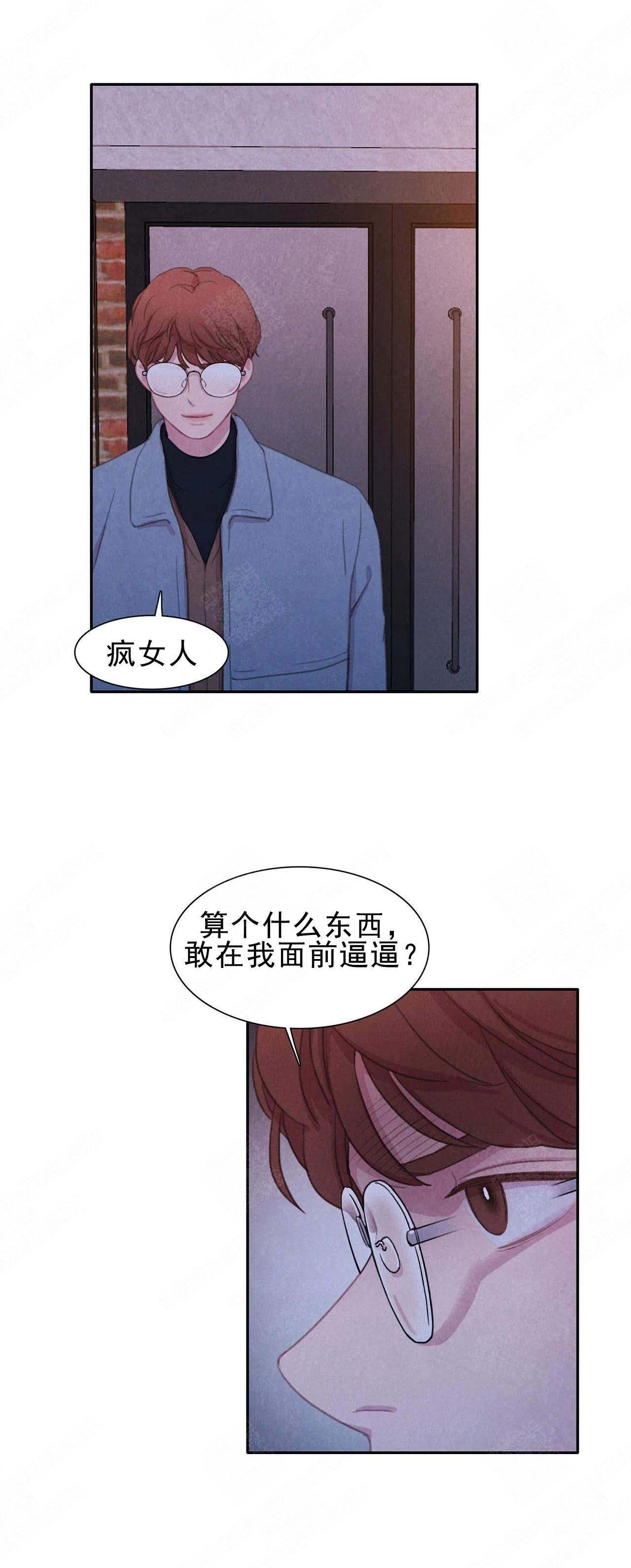 与蝙蝠共餐漫画,第10话2图