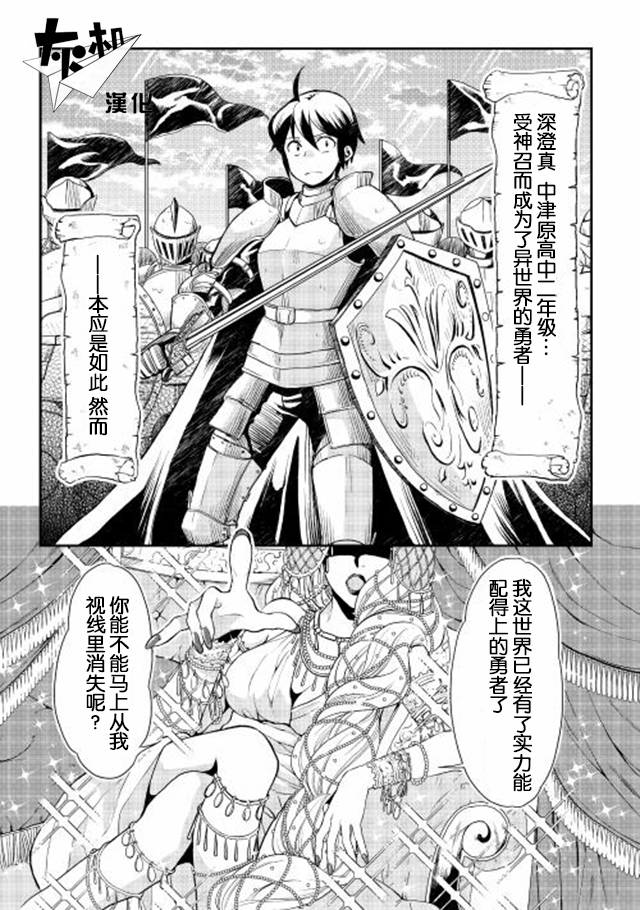 月光下的异世界之旅第二季在线看樱花动漫漫画,第1话2图