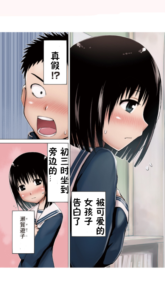 和她一起玩漫画,开篇3图