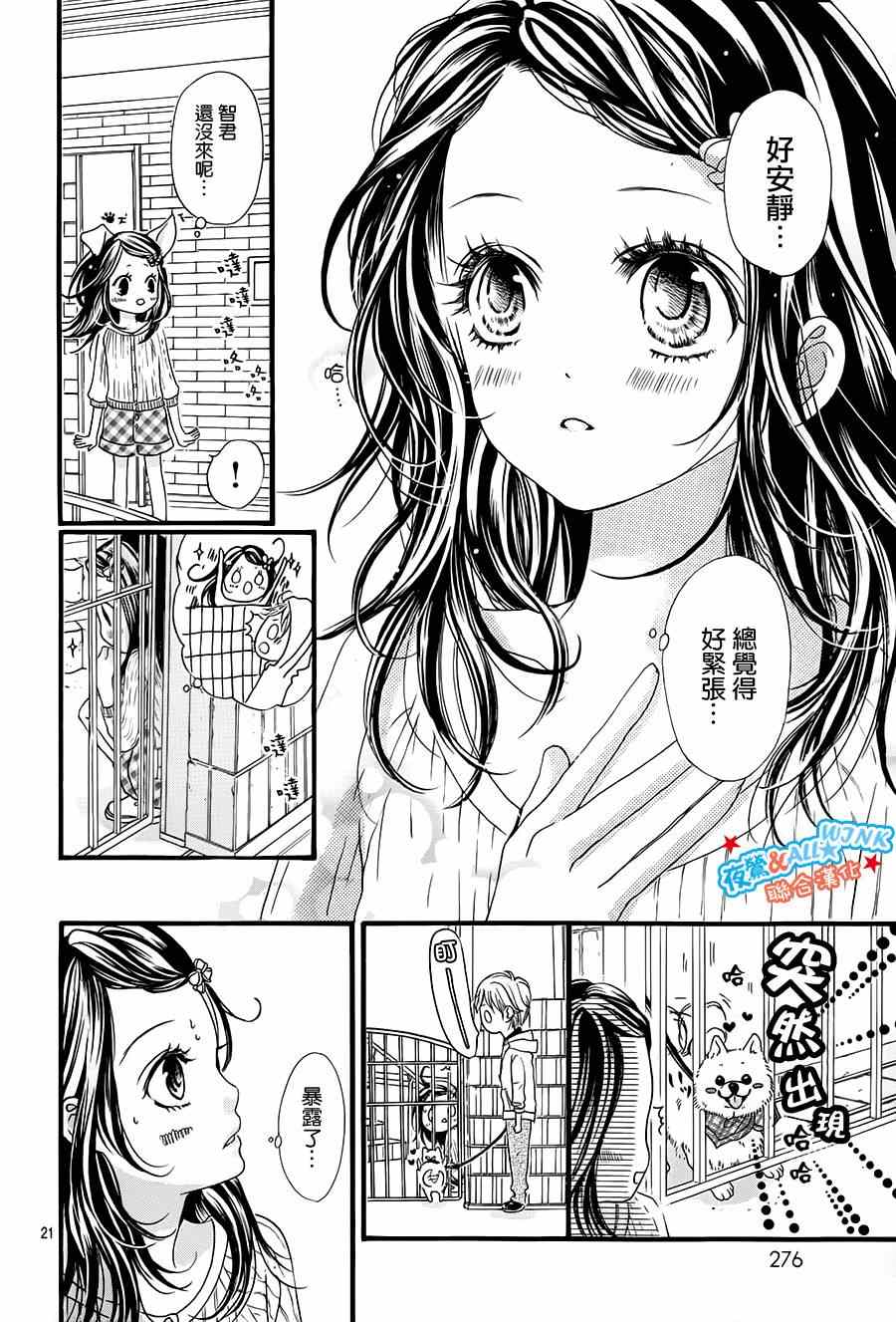 I love you baby漫画,第7话1图