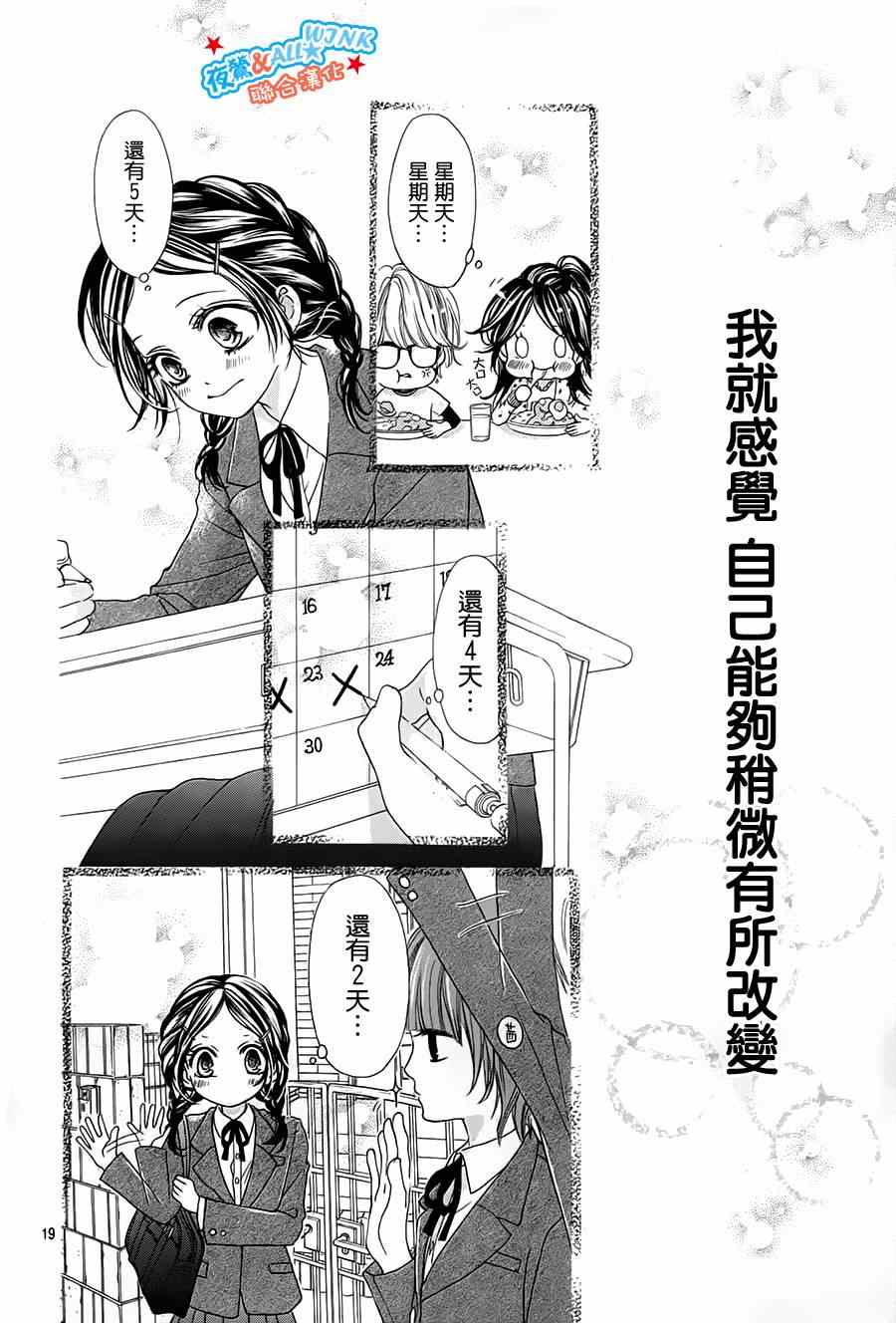 I love you baby漫画,第7话4图