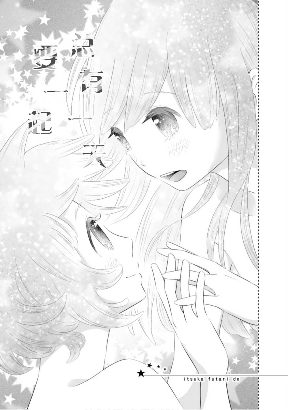 百合灯笼果漫画,第1话2图