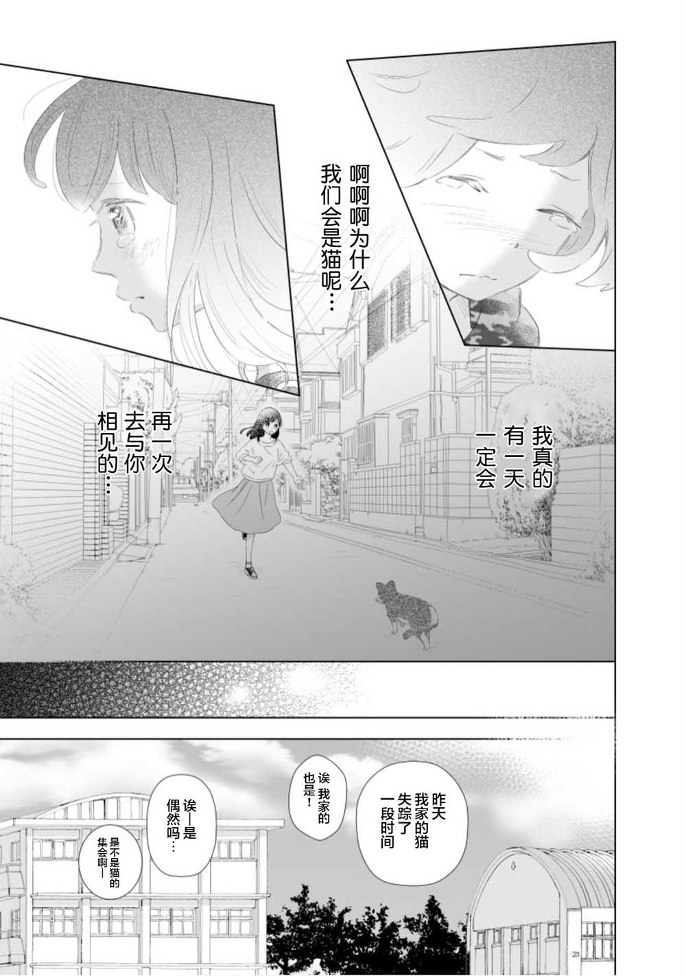 百合灯笼果漫画,第1话2图