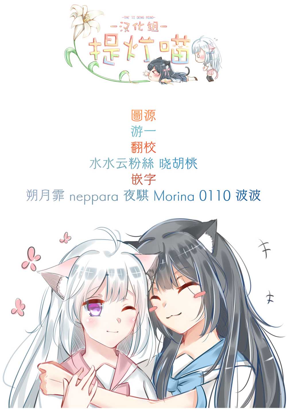 百合灯笼果漫画,第1话4图