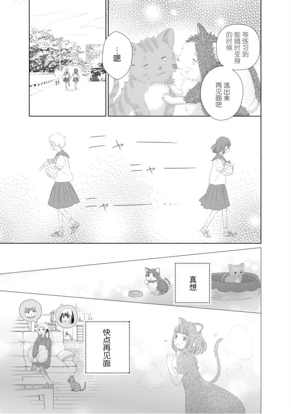 百合灯笼果漫画,第1话1图