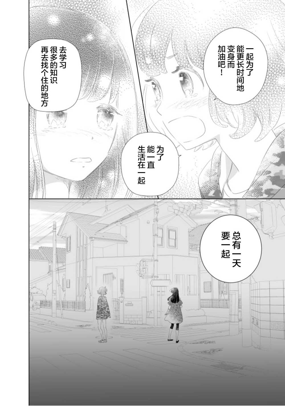 百合灯笼果漫画,第1话1图