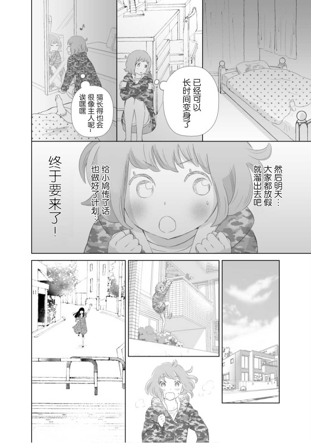 百合灯笼果漫画,第1话2图