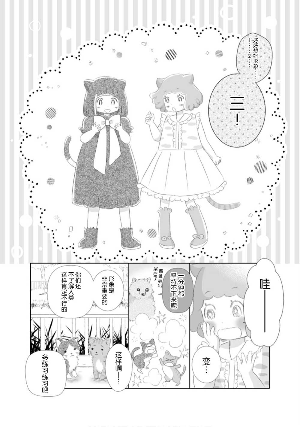 百合灯笼果漫画,第1话5图