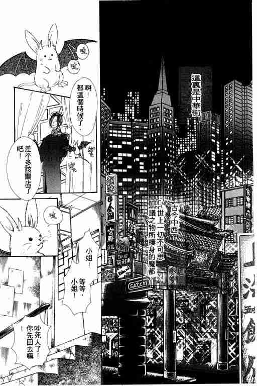 恐怖宠物店漫画,第1卷1图