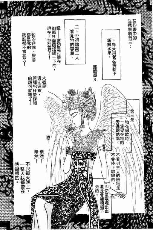 恐怖宠物店漫画,第1卷2图