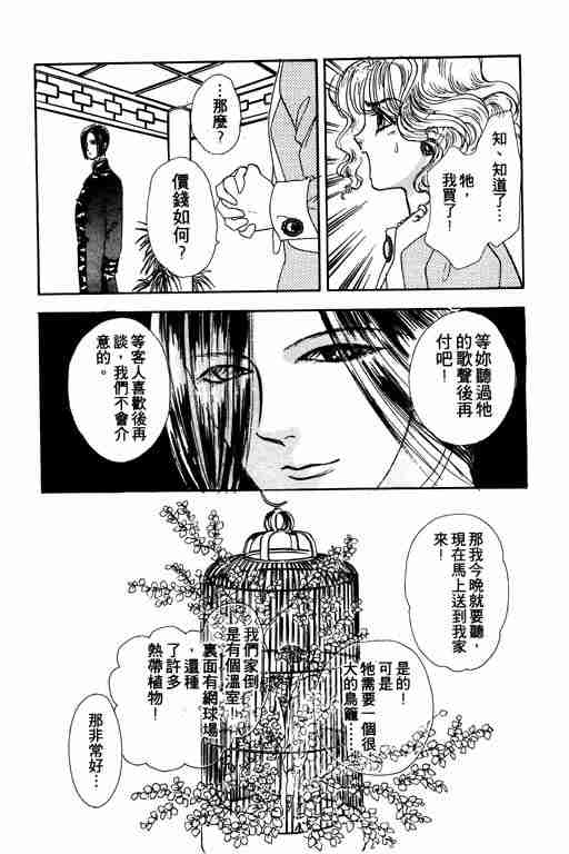 恐怖宠物店漫画,第1卷1图