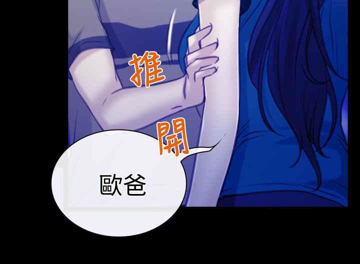 百合漫画,第6章：离去5图