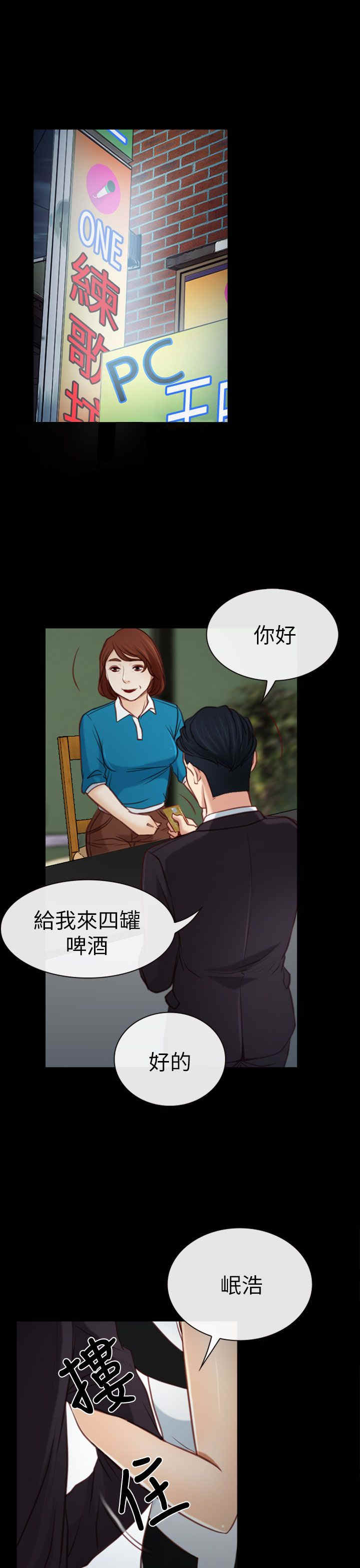 百合漫画,第6章：离去1图