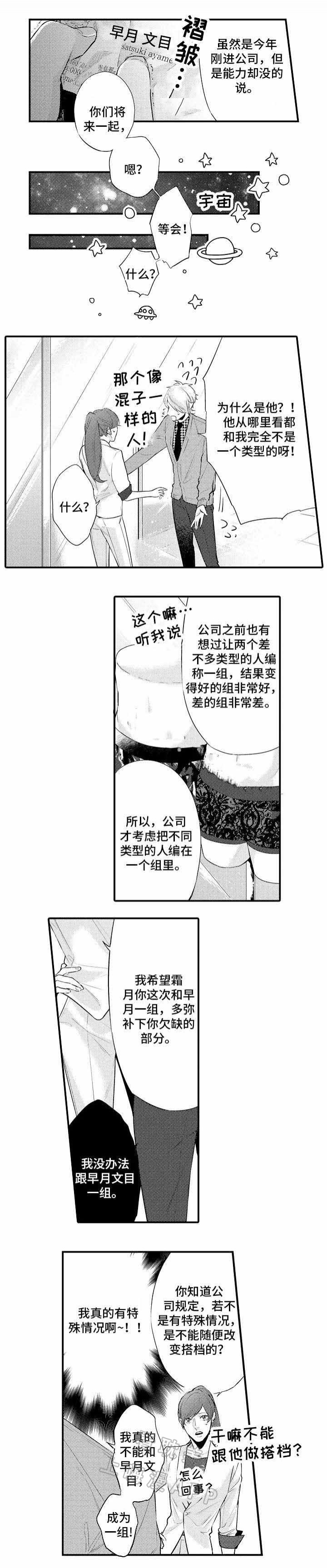 花香仕途徐凡全文漫画,第4话3图