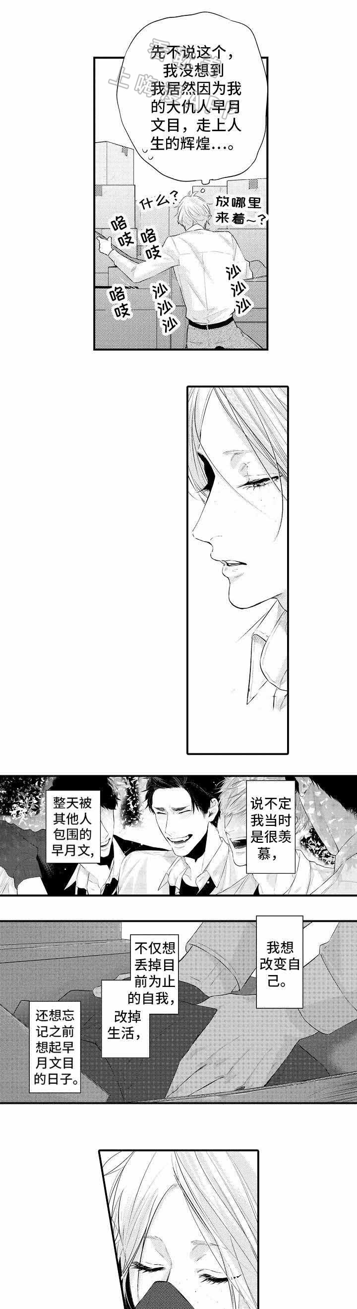 花香识你漫画百度网盘漫画,第4话4图