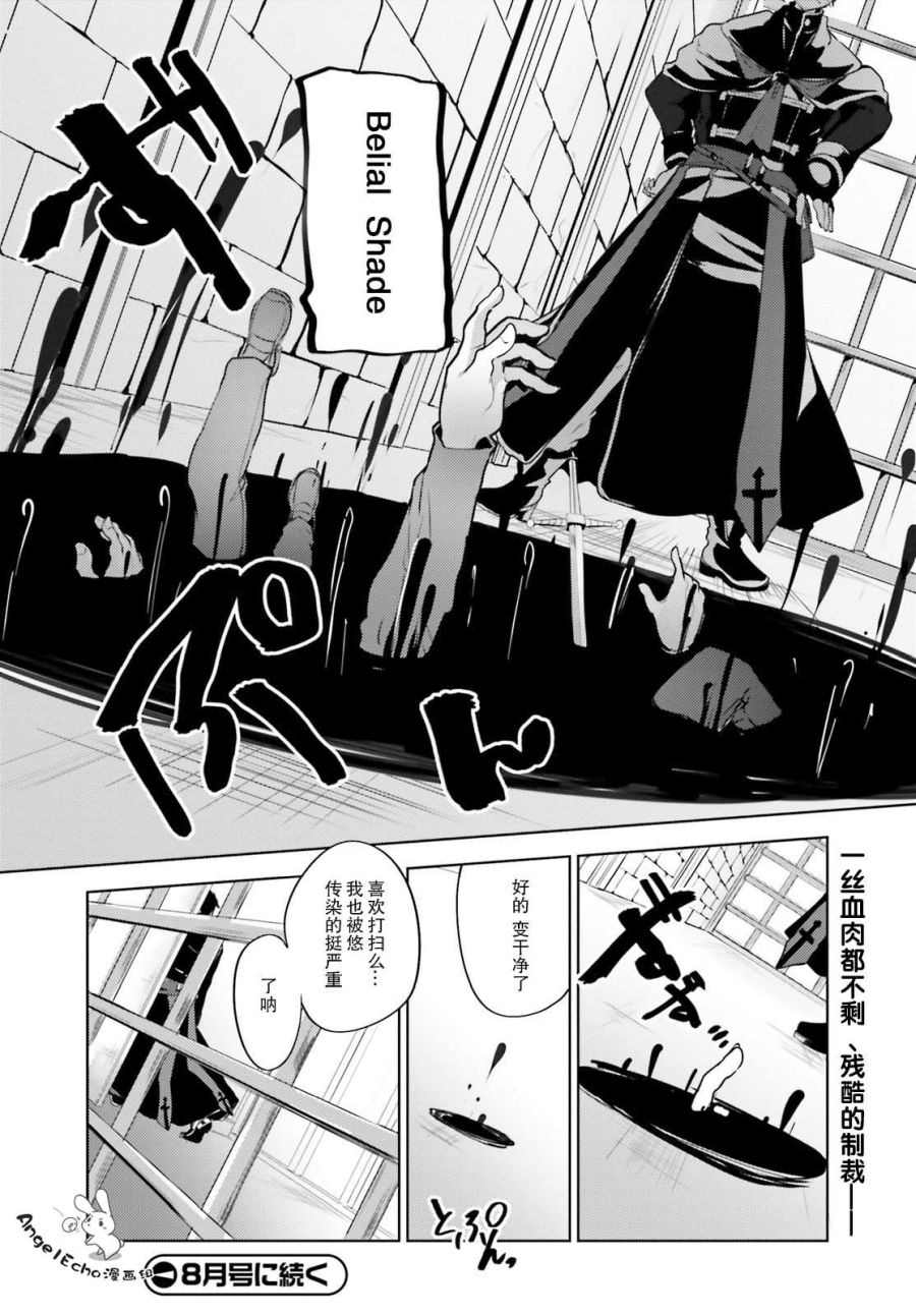 黑铁魔法使漫画,第9话5图