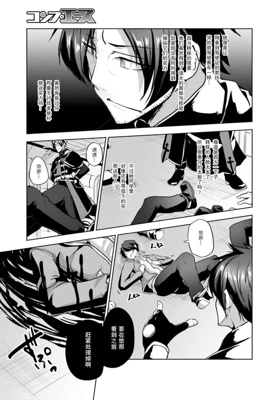 黑铁魔法使漫画,第9话4图