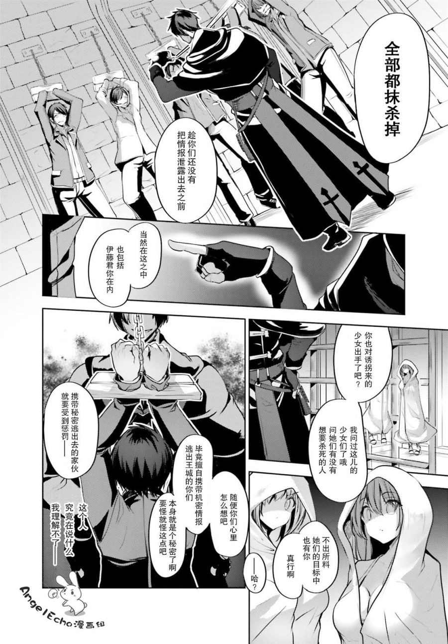 黑铁魔法使漫画,第9话3图